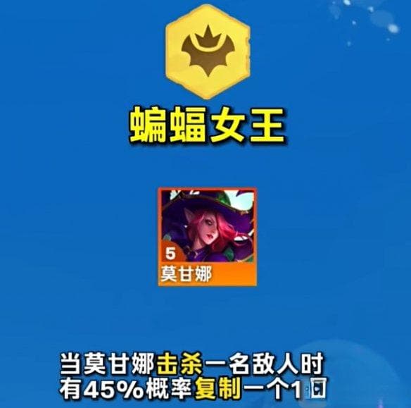 云顶之弈S12羁绊效果及协同英雄一览 云顶之弈魔法大乱斗赛季羁绊介绍