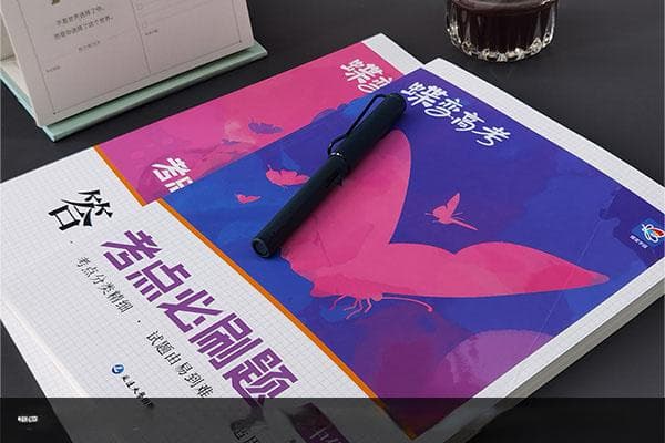 高一化学选什么教辅 用哪本资料好
