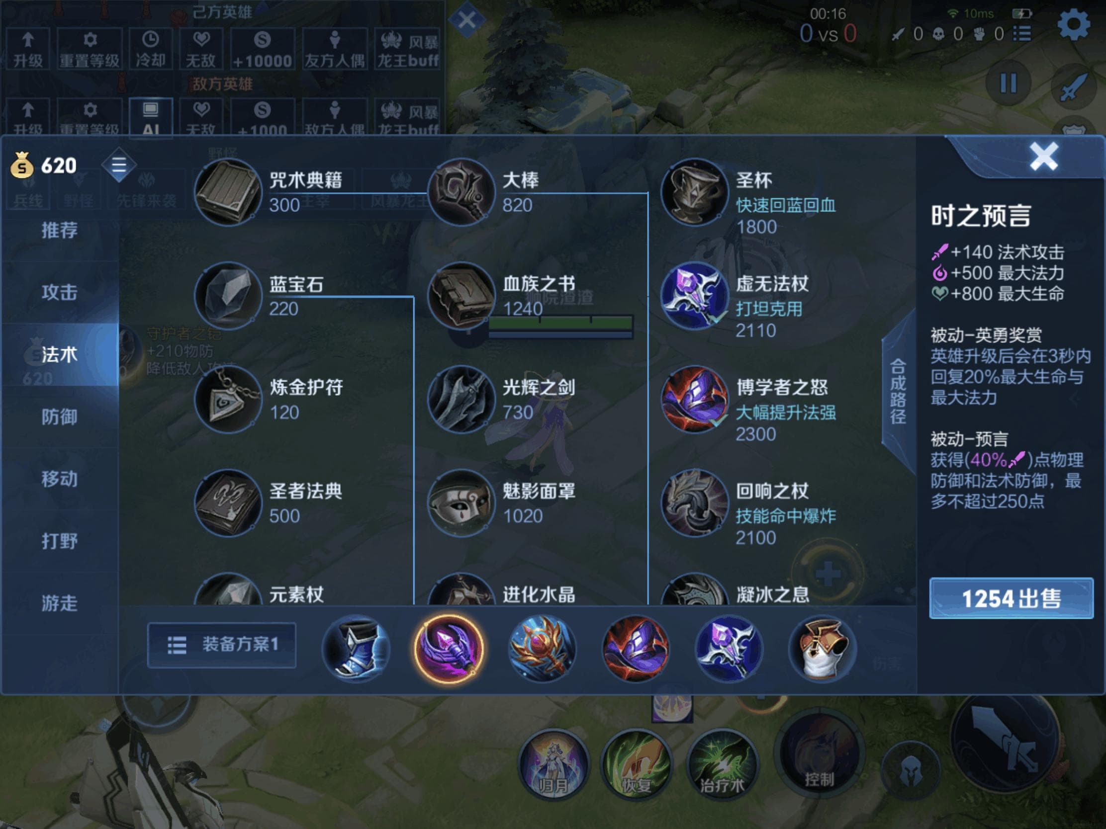 王者荣耀S22赛季嫦娥边路出装攻略：从鞋子到虚无法杖的完整指南