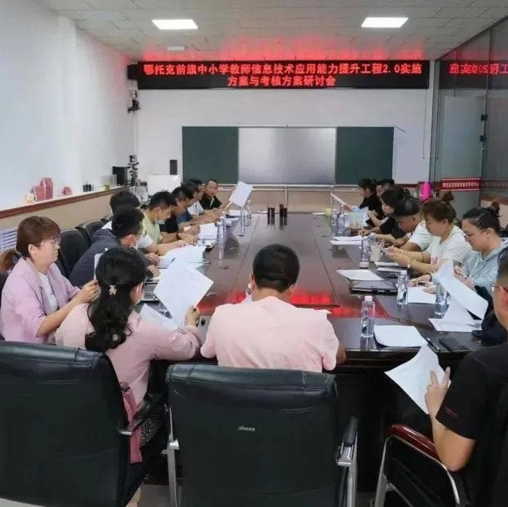 中小学教师信息技术应用能力提升之道