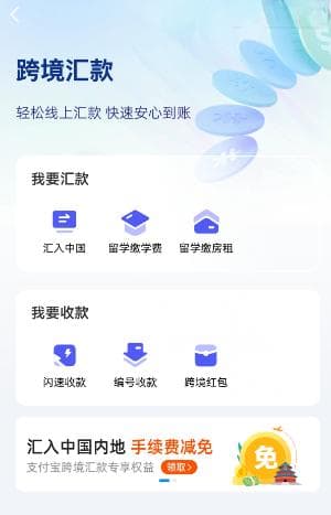 2025最全支付宝国际/跨境汇款攻略（流程+限额+手续费+到账时间+常见问题）