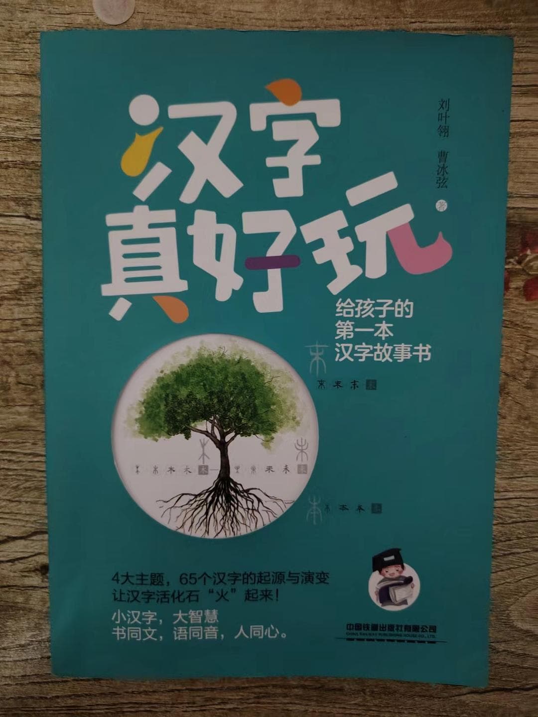 解读最有生命力的文字