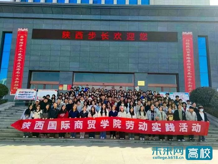 陕西国际商贸学院构建“递进式”课程体系 开展多样化劳动实践