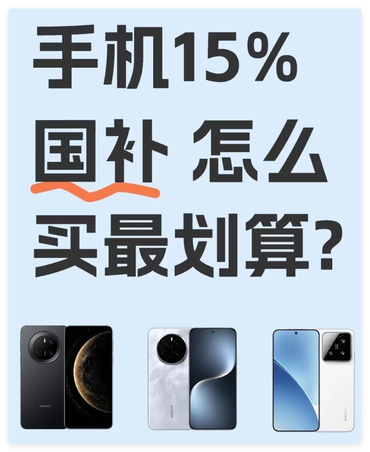 国补怎样领取和使用？国家补贴是不是只能领一次？国补用了一次还能用吗？