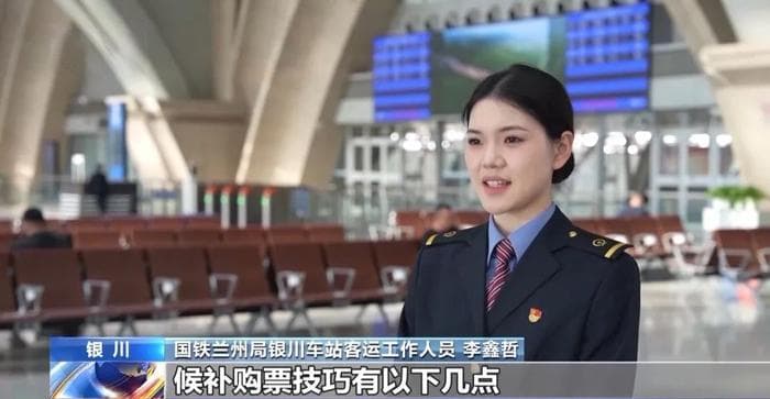 “五一”火车票秒光？没抢到票可以这样“捡漏”