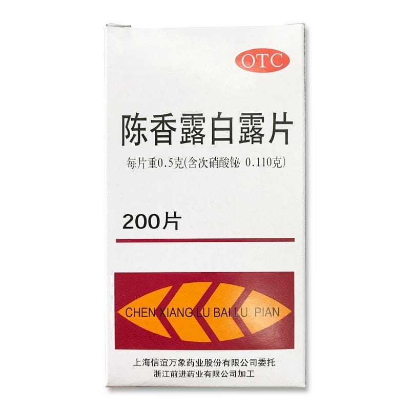 陈香露白露片：功能主治、用法用量及注意事项全解析