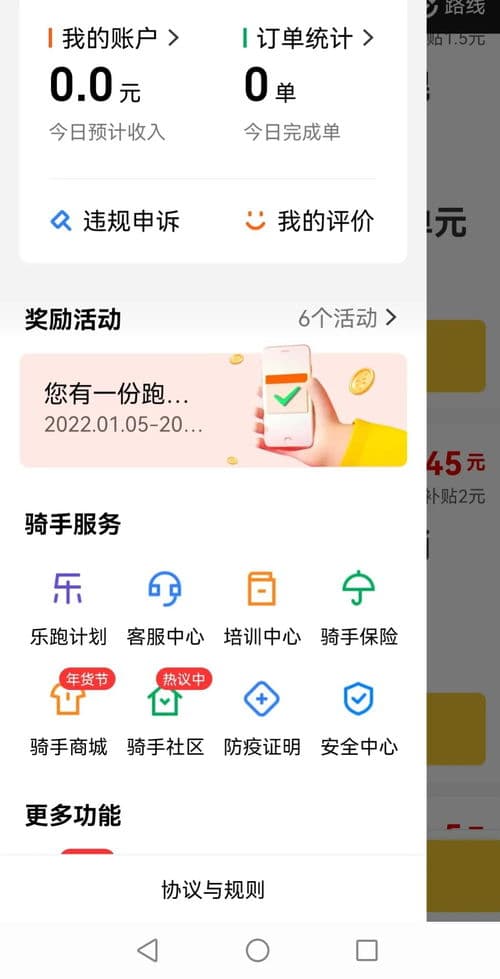 乐跑与众包：定义解析