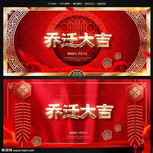 2025年办公室和住宅乔迁吉日全攻略
