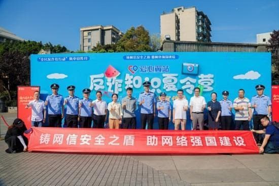 科技助力反诈  AI＋大数据保护百姓“钱袋子”