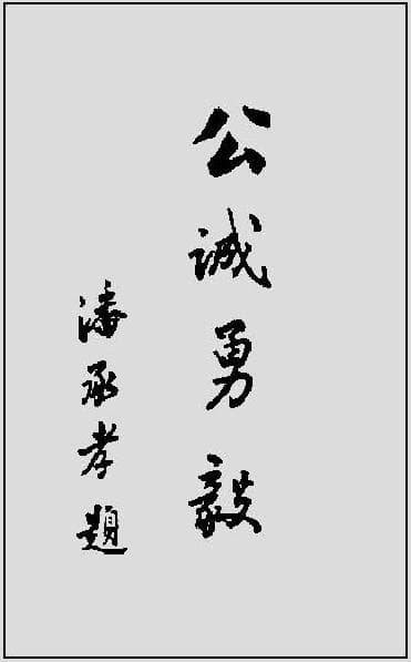 西北工业大学校训、校徽、校歌及其含义是什么
