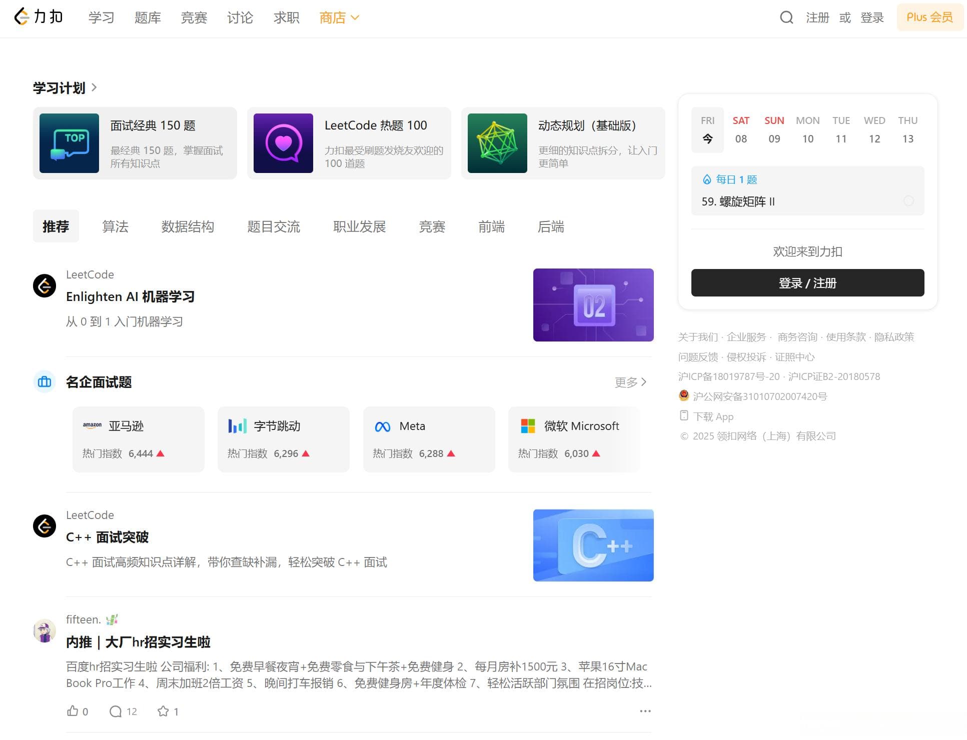 嵌入式工程师面试经验分享与案例解析