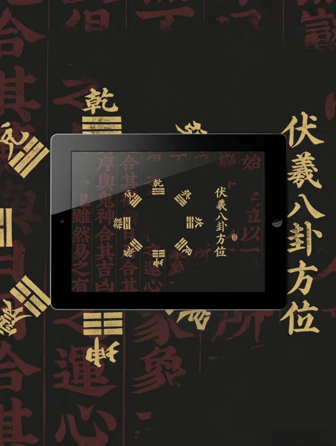 《周易》六十四卦通解(入门篇)