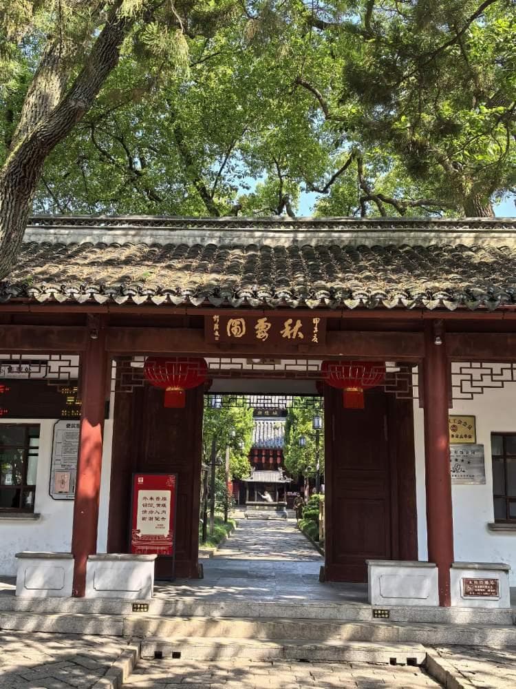 这座上海名园有一个富于诗意的园名：秋霞圃。
