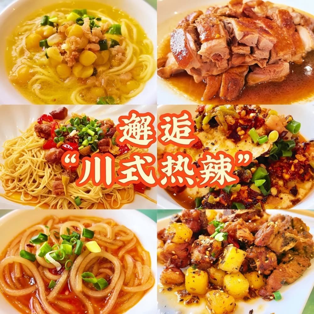 梦幻联动！宜宾、兴文美食空降北大，这波“川式浪漫”谁顶得住？