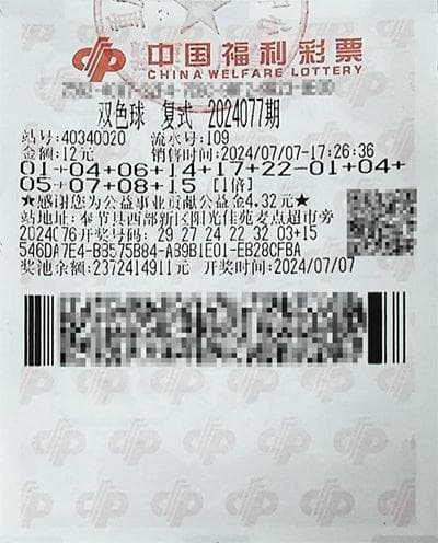 双色球奉节中841万，小伙聚会上喜中头奖