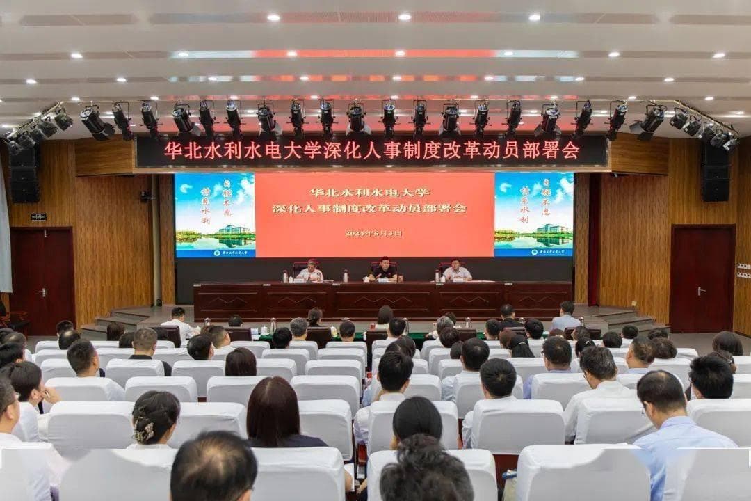 深化人事制度改革，河南这所高校吹响“动员号”！