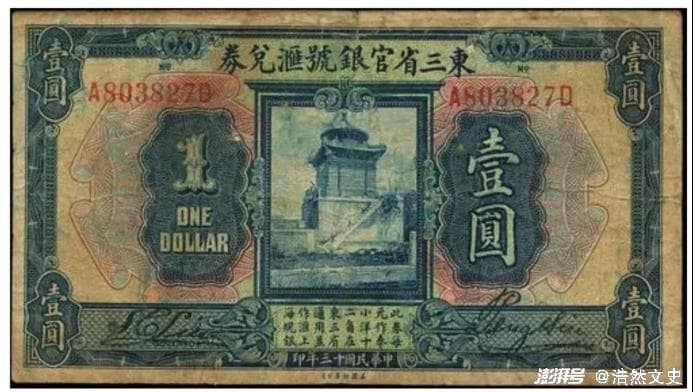 中国最早伪钞案：张作霖和曹锟争霸的延续