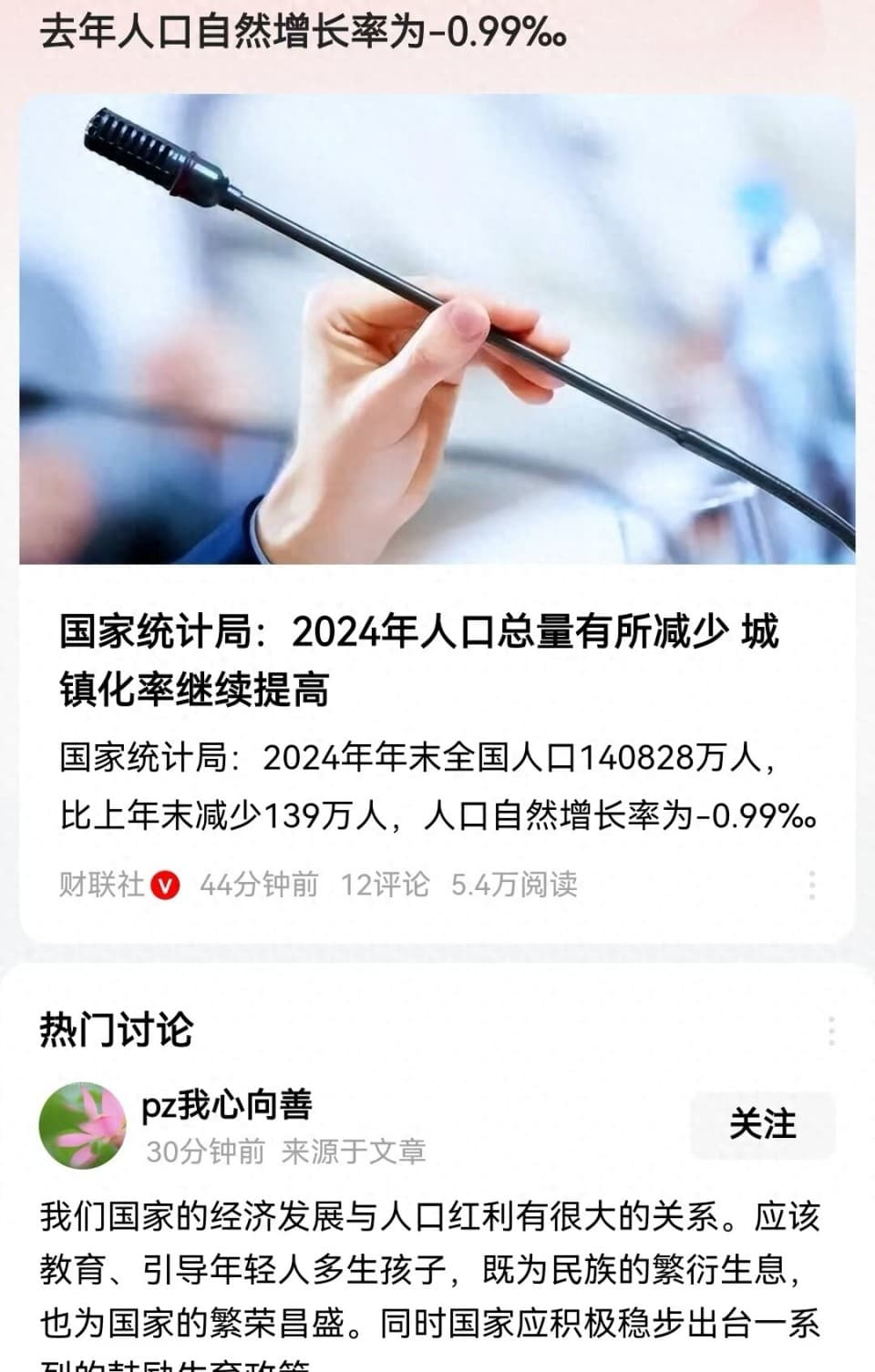 出生人口回升，真的是短暂反弹吗？反而死亡高峰期更快到来？