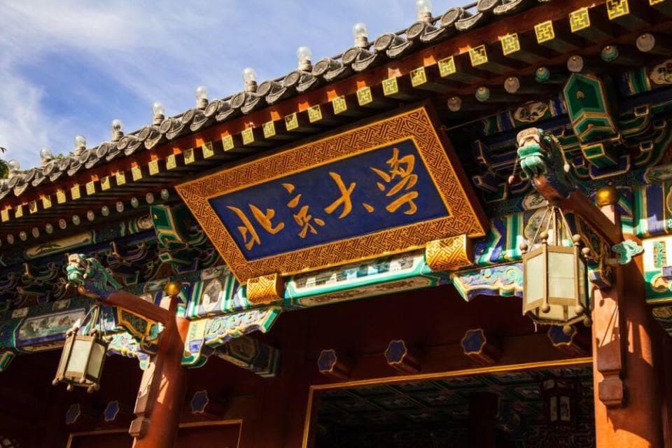 北京大学教师工资待遇详解：18-24万年薪，网友：这是真的吗？