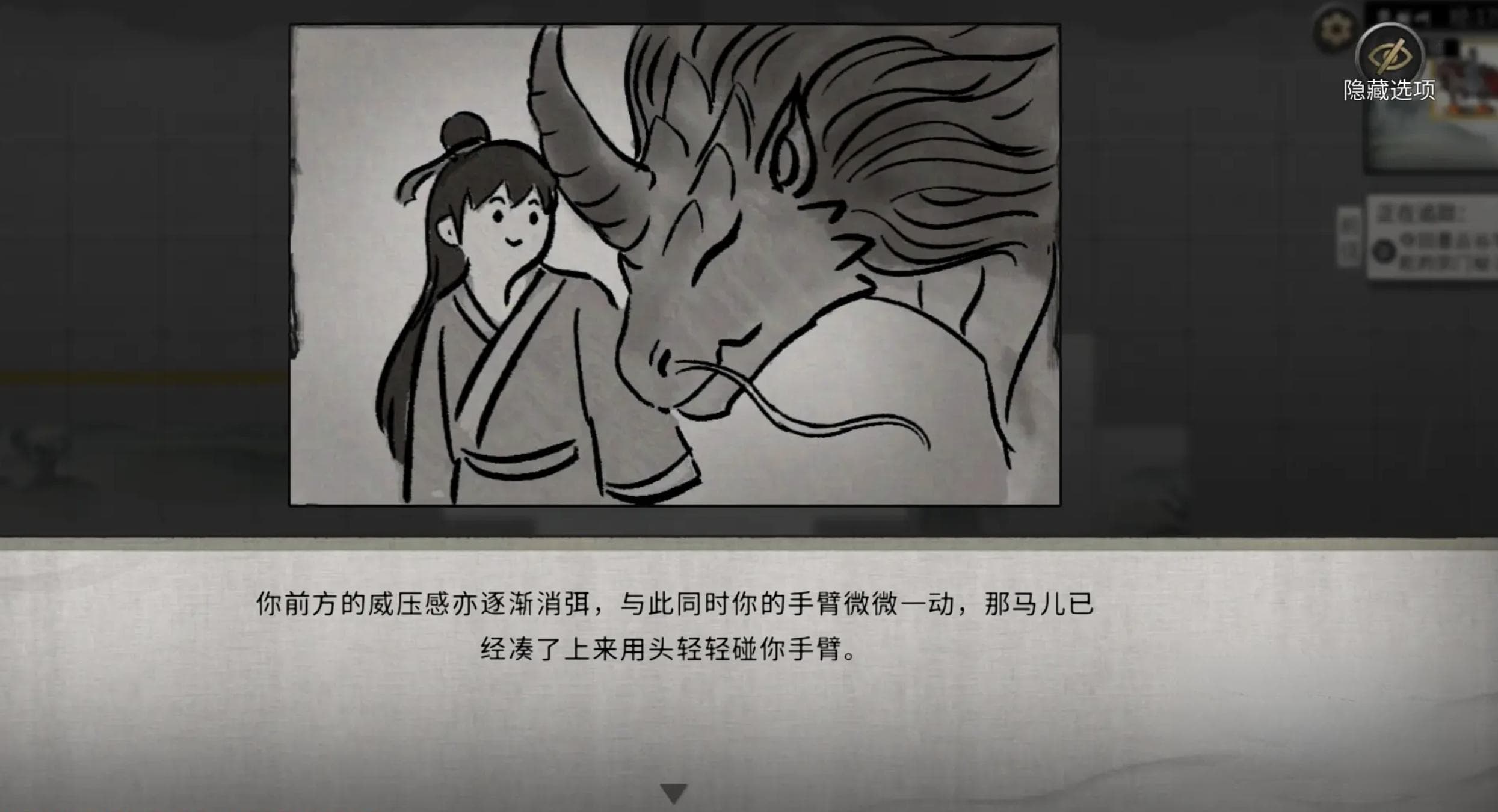 鬼谷八荒青马奇遇任务怎么做 鬼谷八荒手游青马任务详解