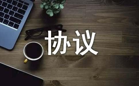 应届生签网上三方协议流程