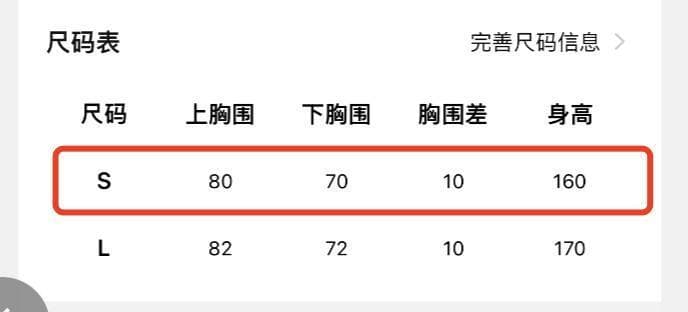 别再闭眼买无尺码内衣了，这3类人真的不适合