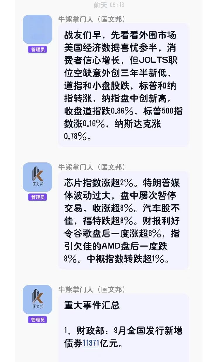 骗子假借“顶级游资”营业部行骗