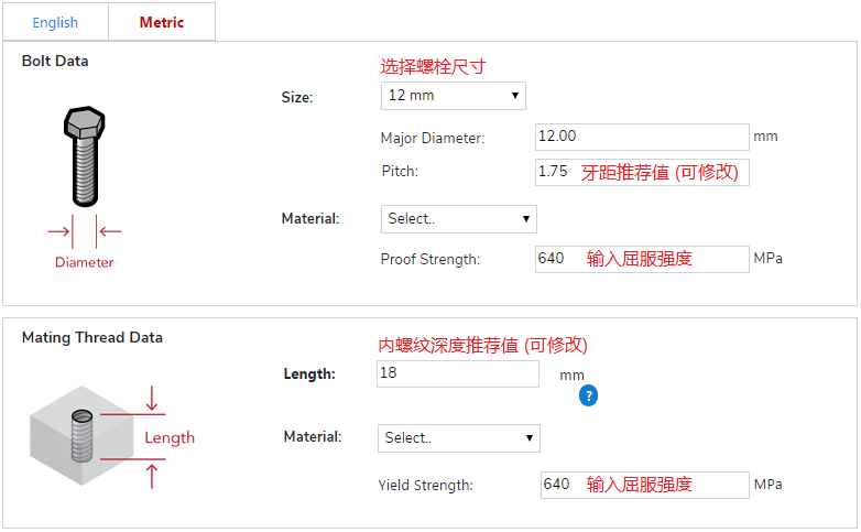 螺栓拧紧力矩选型计算工具及预紧力仿真