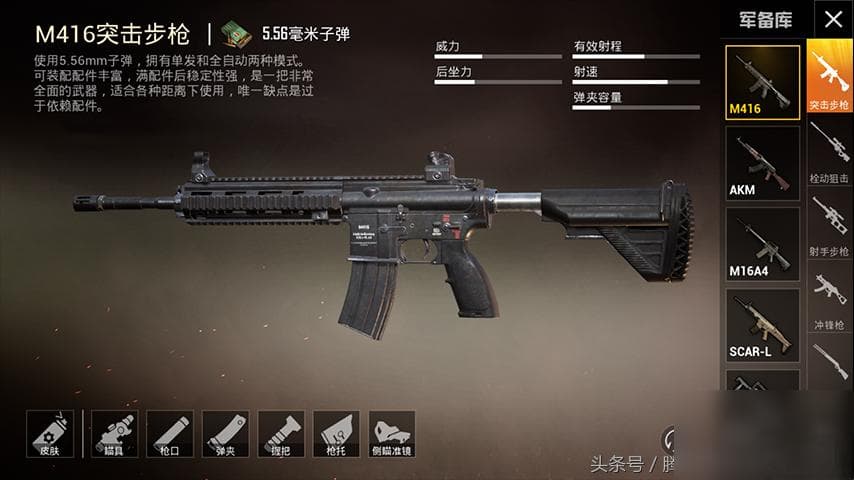 和平精英SCAR-L与M416对比解析：哪把步枪更适合你？