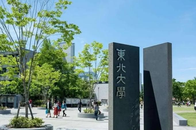 2025 年日本东北大学 QS 排名深度解析