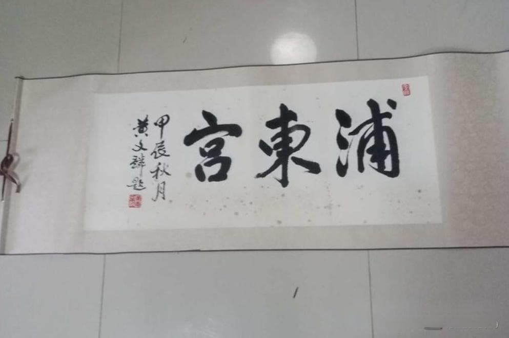 忠魂不灭！揭秘南宋末年黄氏家族的保王存赵壮举