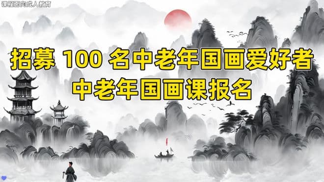 在线老年大学APP：搭建代际沟通桥梁，促进家庭和谐美满