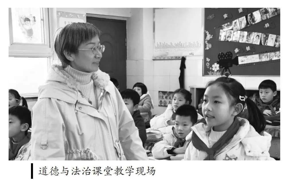 融入中华优秀传统文化：小学道德与法治教育新趋势
