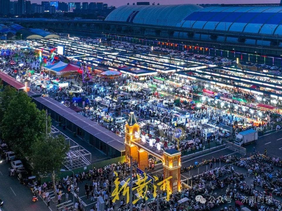 济南最大夜市，又有新消息