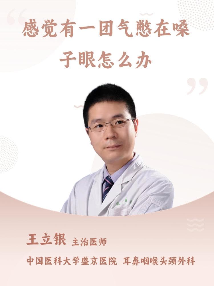 感觉有一团气憋在嗓子眼？教你几招轻松缓解！