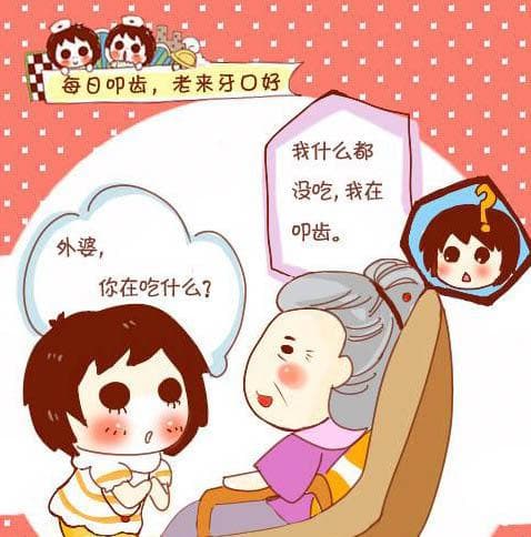 口腔健康全攻略：从保健常识到疾病治疗