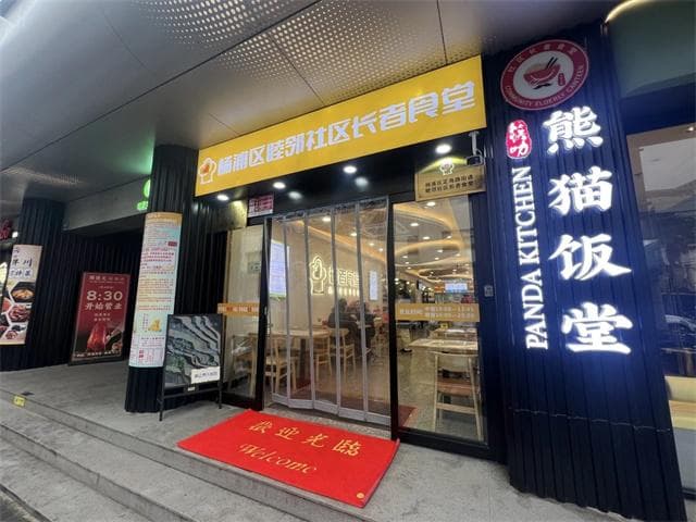 不只是吃饭！家门口的社区长者食堂实现跨界场域融合式发展