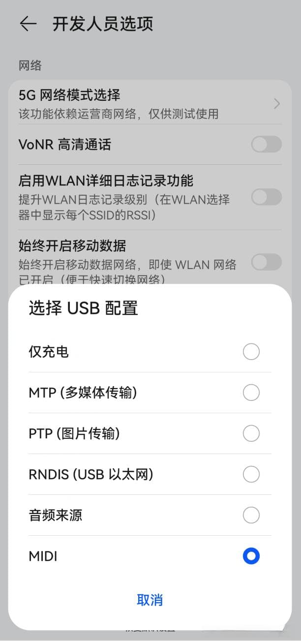 Android Studio 识别不到物理机设备的解决方案