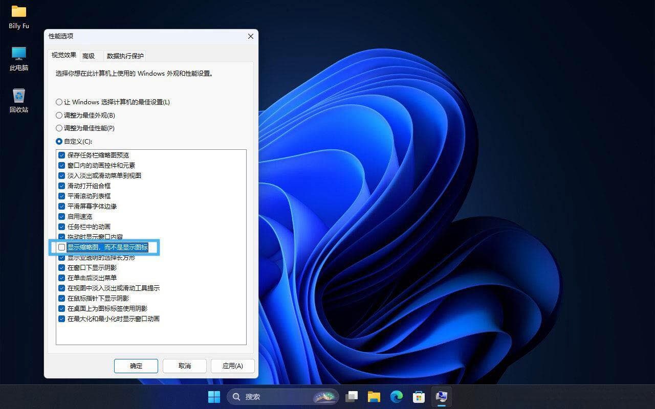 快速启用/禁用Win11文件资源管理器缩略图预览：超简单！