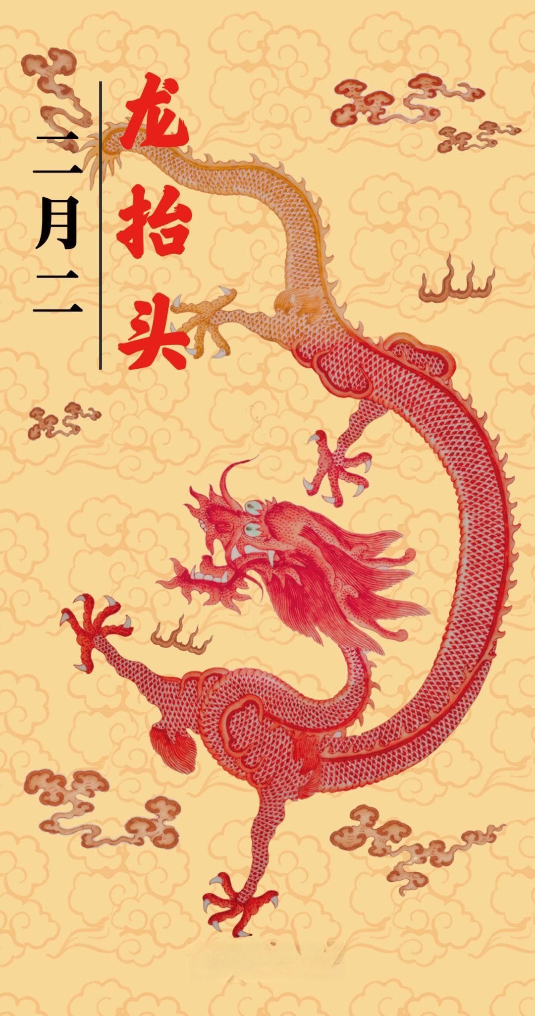 二月二 龙抬头——传说中的龙是什么样的？