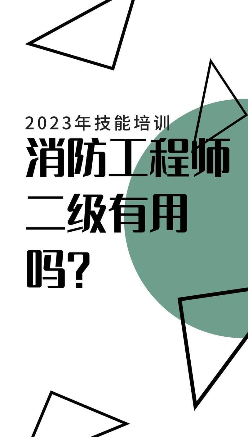 消防工程师个人职业发展规划