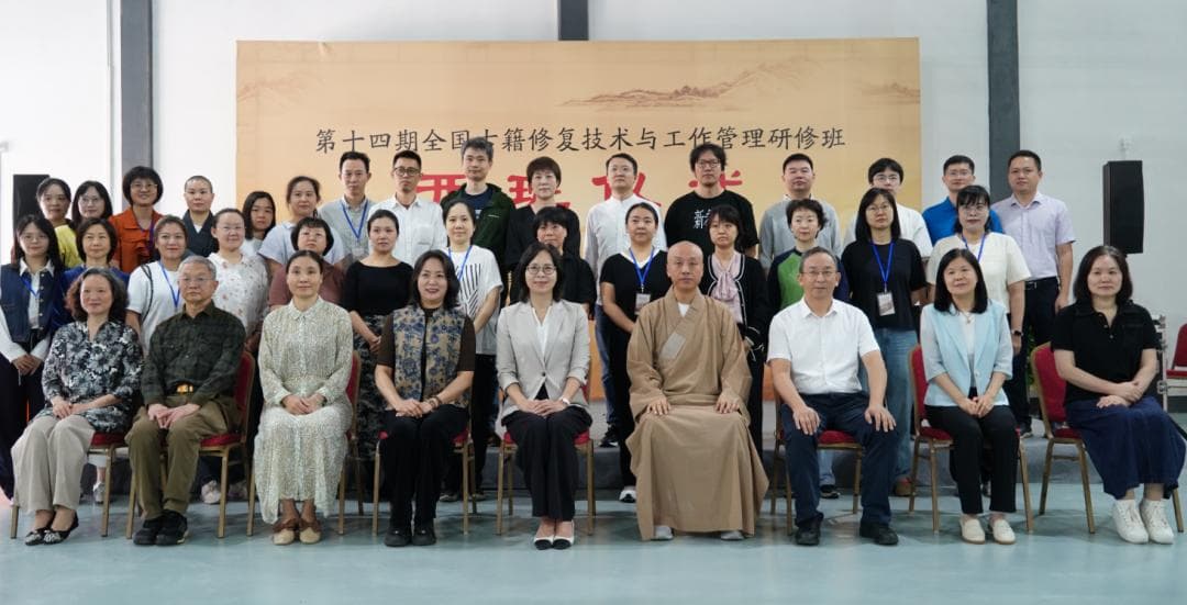 第十四期全国古籍修复技术与工作管理研修班启动修复潮州开元寺藏《乾隆大藏经》