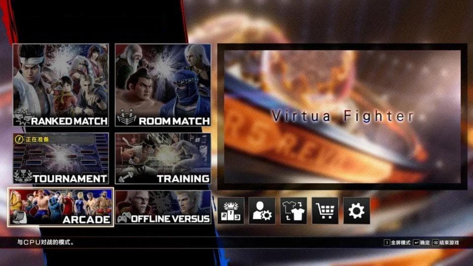 《VR战士5 R.E.V.O.》：系列迈向PC的第一步