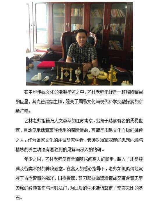 乙林老师：国学易经智慧的重要性