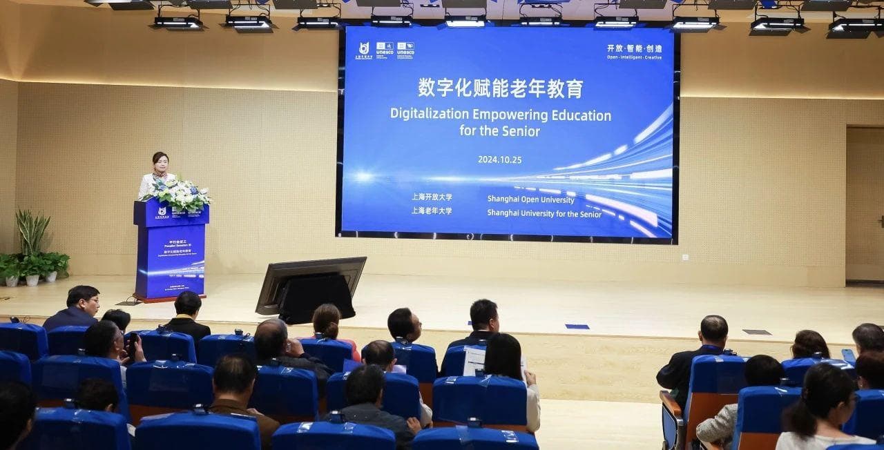 聚焦数字化赋能老年教育，共筑老年友好型数智社会