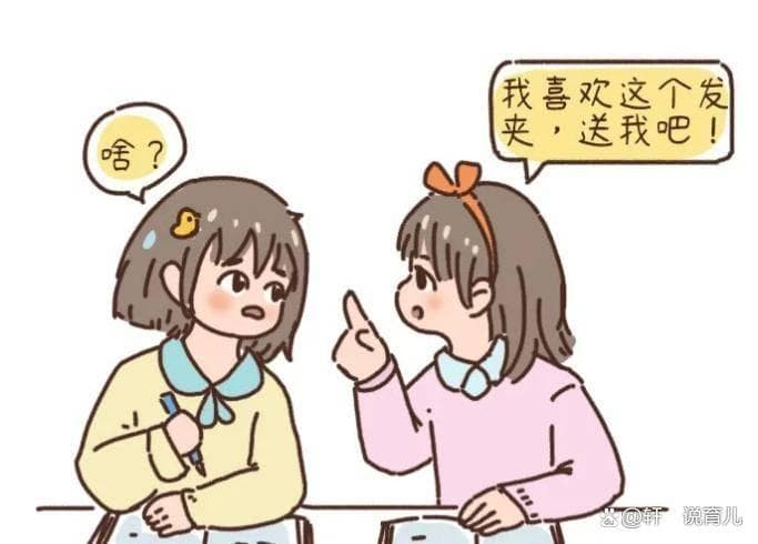 从尊重到包容：教孩子建立健康友谊的6个原则