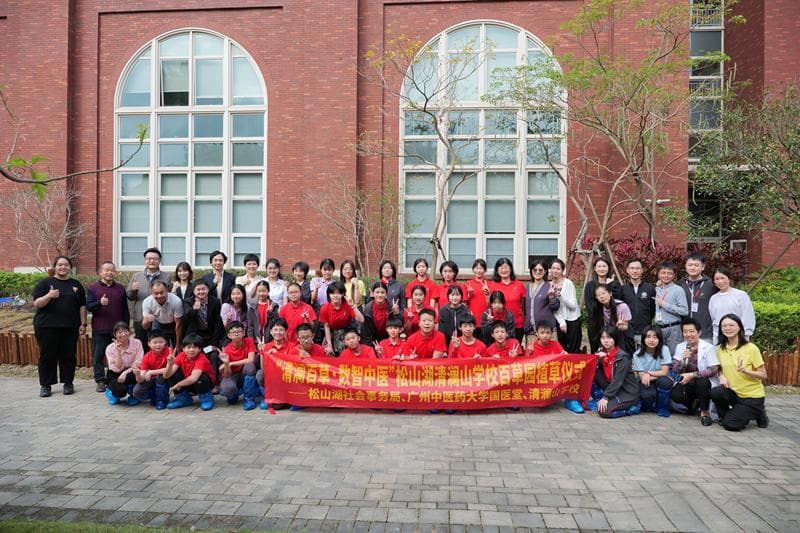 打造中医药传承新路径！松山湖这个校园“百草园”启动植草仪式