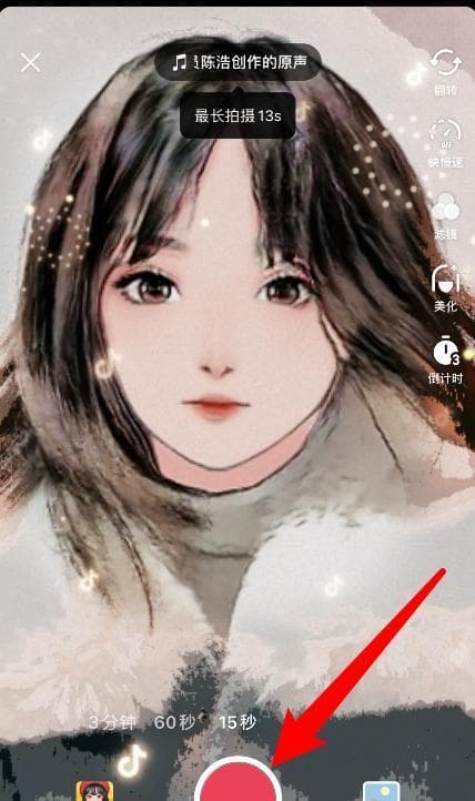抖音特效师的自制特效之路（教你如何成为一名优秀的抖音特效师）