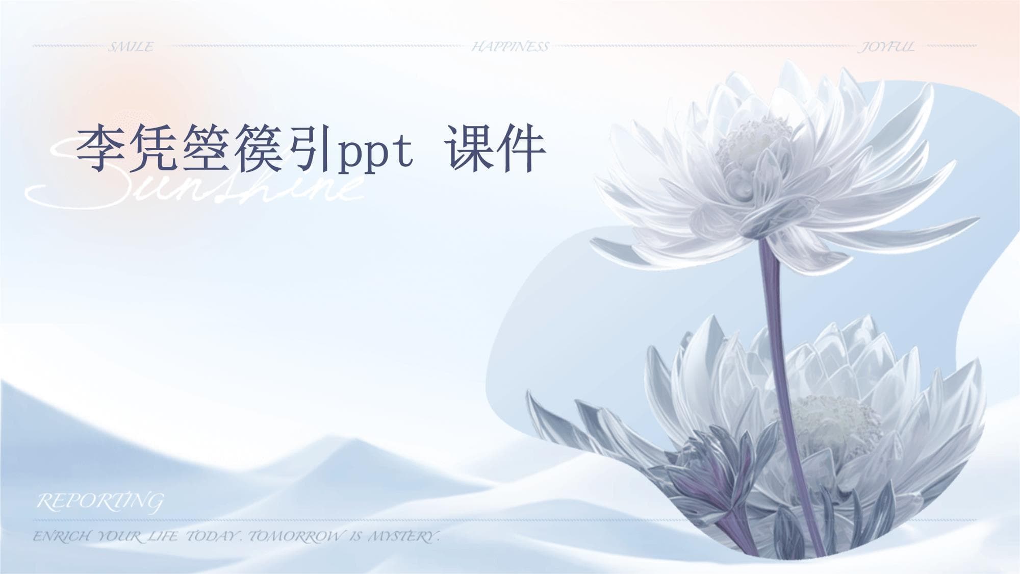 李凭箜篌引：唐代音乐与诗歌的完美融合