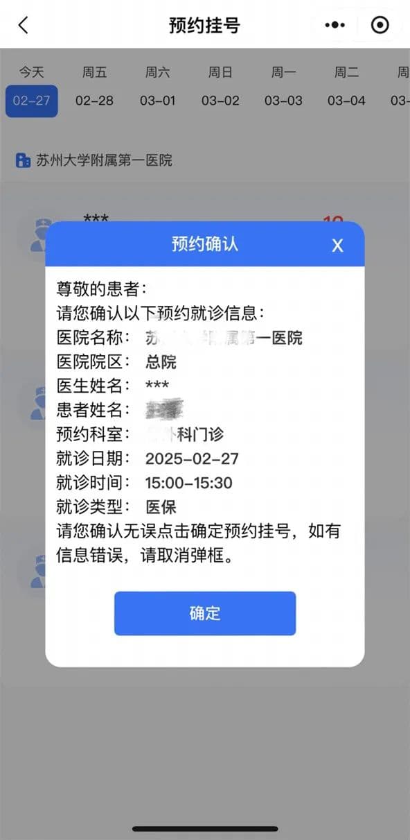 苏州医保小程序上线移动支付，50余家医院已开通！